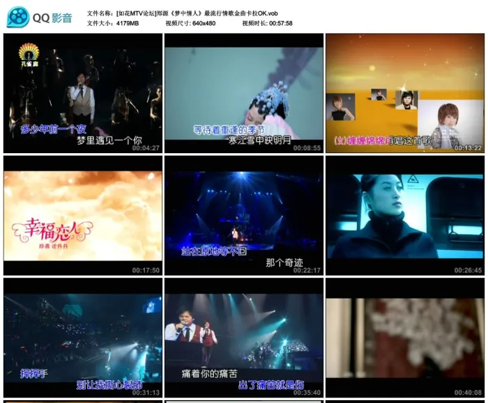 [DVD音乐专辑碟][郑源 – 梦中情人 最流行情歌金曲卡拉OK][DVDISO][4.1G][百度网盘]