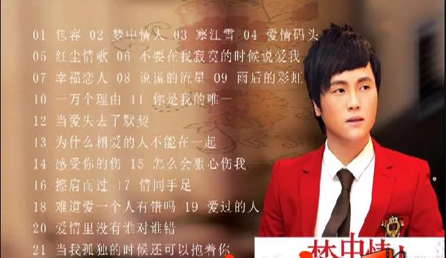 [DVD音乐专辑碟][郑源 – 梦中情人 最流行情歌金曲卡拉OK][DVDISO][4.1G][百度网盘]
