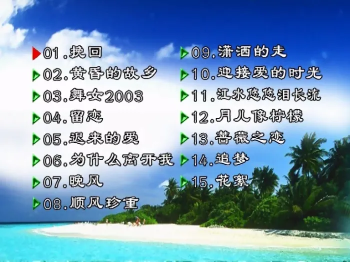 [DVD音乐专辑碟][龙飘飘 – 龙腔雅韵 挽回(花仙子)][KTV][DVDISO3.76G][百度网盘]