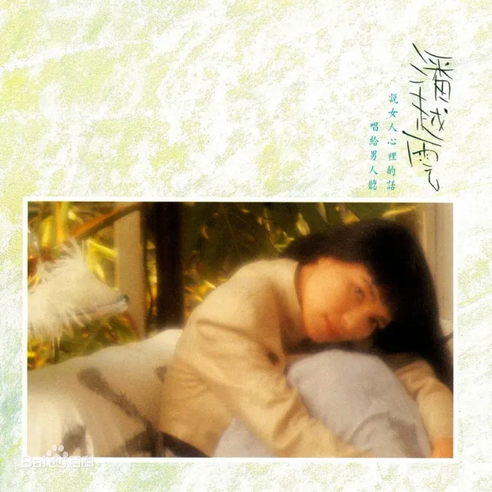 [DVD音乐专辑碟][潘越云 – 滚石原装MTV卡拉OK系列 (12)][KTV][DVD-ISO3.59G][百度网盘]
