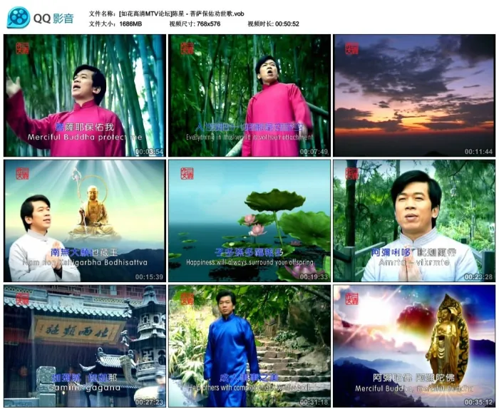 [DVD音乐专辑碟][陈星 – 菩萨保佑·劝世歌][KTV][DVDISO][1.64G][百度网盘]