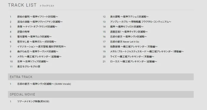 [BD日本演唱会][最终幻想14 – PRIMALS 2018 暗影审判 THE PRIMALS Zepp Tour 2018 – Trial By Shadow BluRay][BDISO][43.9G][百度网盘]