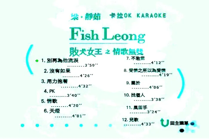 [DVD音乐专辑碟][梁静茹 – 败犬女王之情歌无双][MV+KTV][DVD-ISO3.91G][百度网盘]