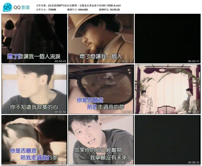 [DVD音乐专辑碟][群星 – 宝丽金巨星金曲卡拉OK1 SIDE-A[KTV][ISO][4.22G]