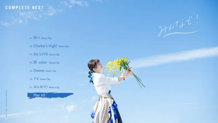 [BD日本演唱会][Manami Numakura – COMPLETE BEST Minna de! 2020][BDMV][8.59G][百度网盘]