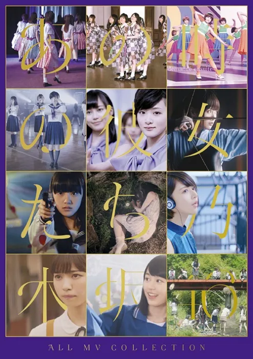 [BD日本演唱会][乃木坂46 Nogizaka46 – ALL MV COLLECTION ~Ano Toki no Kanojo-tachi 2015][ISO 4BD][139G][百度网盘]