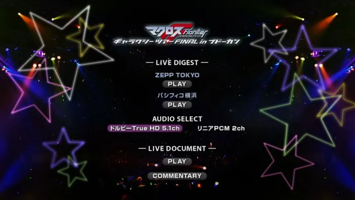 [BD日本演唱会][超时空要塞F 日本武道馆演唱会 Macross Frontier Galaxy Tour Final in Budokan 2008][ISO 2BD][60.99G][百度网盘]
