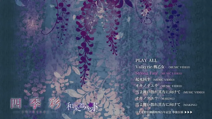 [BD日本演唱会][和乐器乐队 Wagakki Band Shikisai 2017 JPN 和楽器バンド – 四季彩-shikisai][BDMV][34.6G][百度网盘]