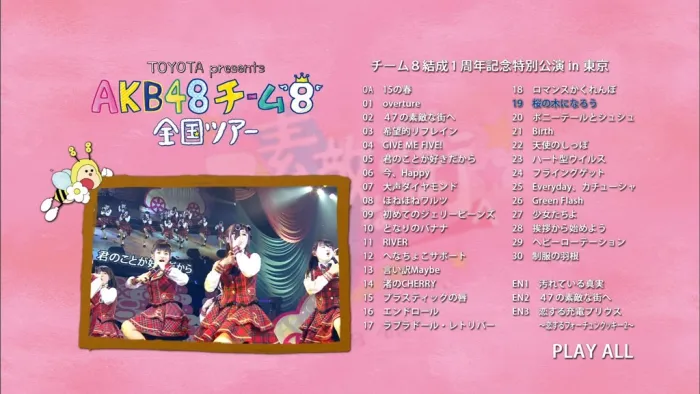 [BD日本演唱会][AKB48 – TOYOTA presents AKB48 Team 8 Zenkoku Tour ~47 no Sutekina Machi e~ 2016][ISO 6BD][195.6G][百度网盘]