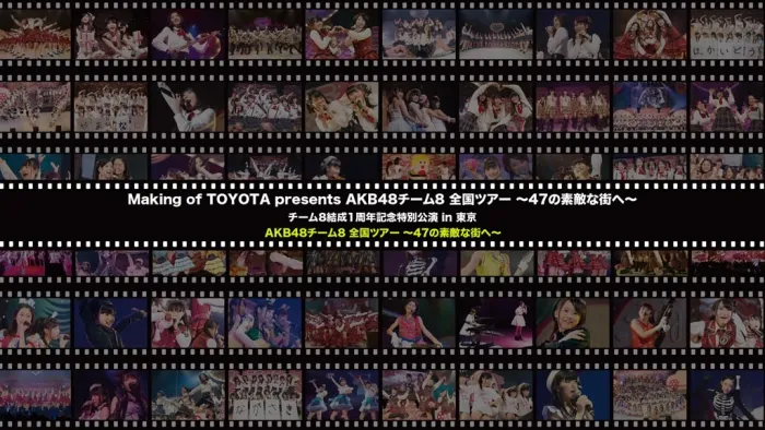[BD日本演唱会][AKB48 – TOYOTA presents AKB48 Team 8 Zenkoku Tour ~47 no Sutekina Machi e~ 2016][ISO 6BD][195.6G][百度网盘]