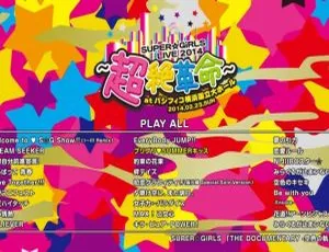 Super Girls超绝革命横滨演唱会2014蓝光ISO 39G资源 百度网盘（BD日本演唱会）-小文资源网