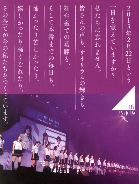 [BD日本演唱会][乃木坂46 1st YEAR BIRTHDAY LIVE 2013.2.22 MAKUHARI MESSE 完全生產限定盘-BD豪华盘][ISO 2BD][89.96G][百度网盘]