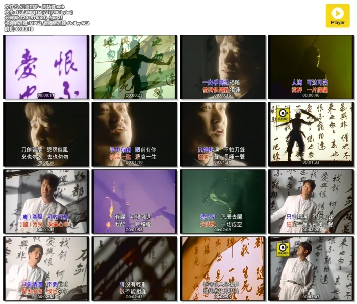 [DVD音乐专辑碟][周华健 – 滚石原装MTV卡拉OK系列29][KTV][ISO][3.4G][百度网盘]