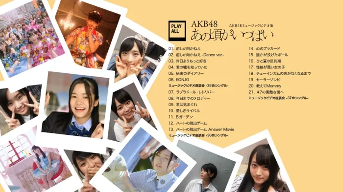 [BD日本演唱会][AKB48组合 AKB48 Music Video Collection 2017最全蓝光MV集合共117首歌曲][BDMV 6BD][204G][百度网盘]