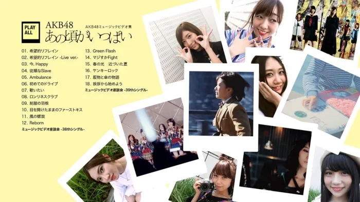 [BD日本演唱会][AKB48组合 AKB48 Music Video Collection 2017最全蓝光MV集合共117首歌曲][BDMV 6BD][204G][百度网盘]