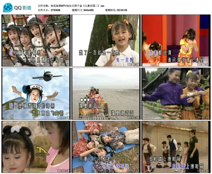 [DVD音乐专辑碟][四千金 – 儿童乐园2][KTV][DVD-ISO][3.54G][百度网盘]