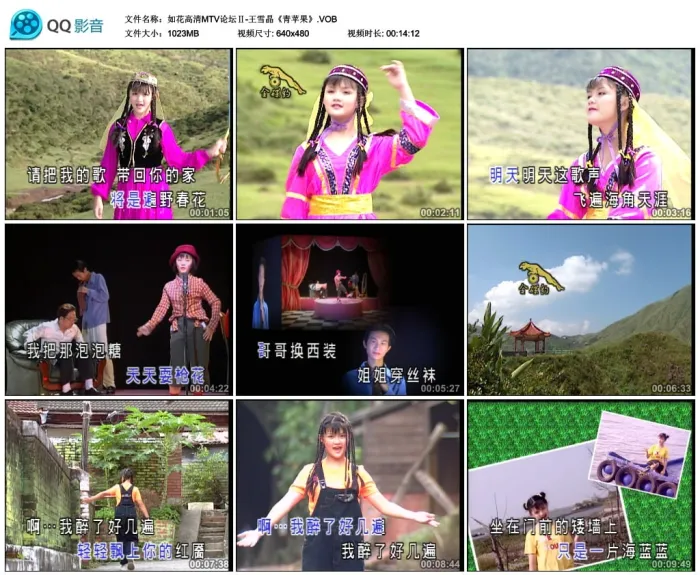 [DVD音乐专辑碟][王雪晶 – 青苹果][KTV][DVD-ISO][3.29G][百度网盘]