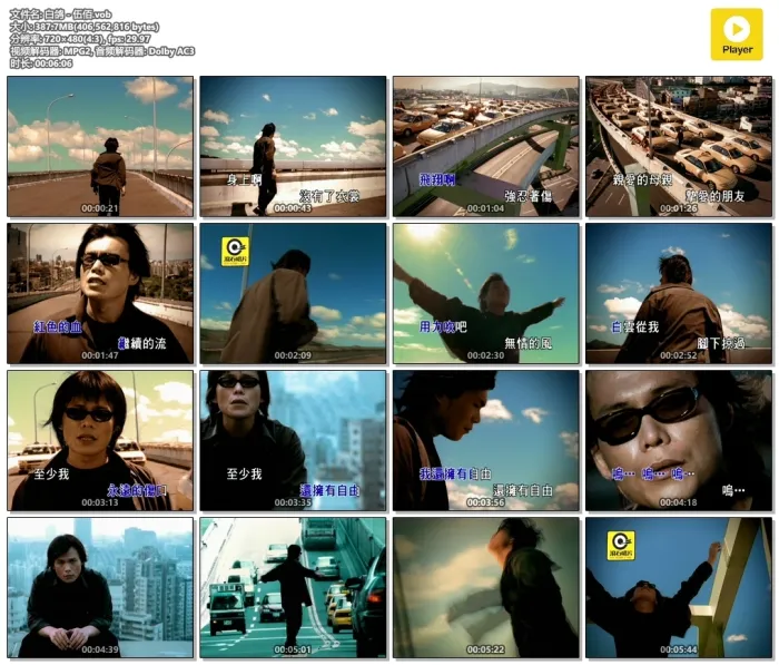 [DVD音乐专辑碟][伍佰 – 爱你伍佰年1MV+卡拉OK双角度][3DVD][KTV][DVD-ISO][6.78G][百度网盘]2-3缺失