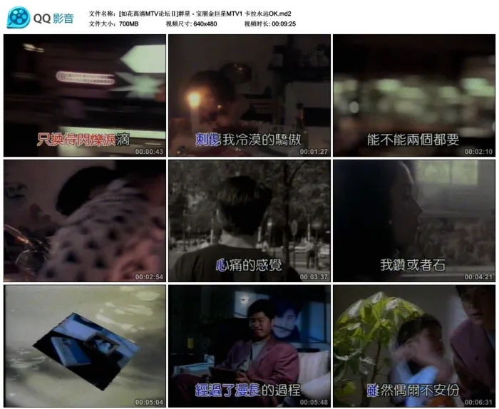 [DVD音乐专辑碟][群星 – 宝丽金巨星MTV1 卡拉永远OK][KTV][DVDISO][4.18G][百度网盘]