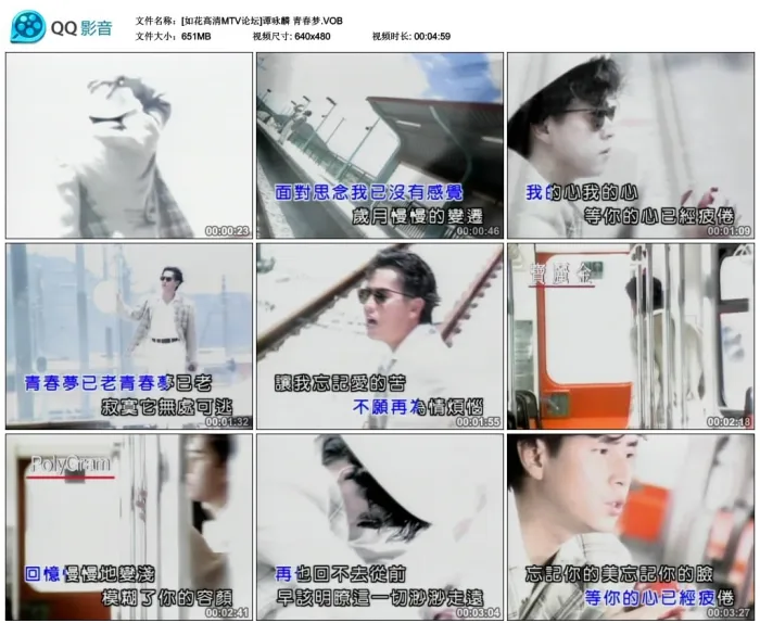 [DVD音乐专辑碟][群星 – 宝丽金巨星总动员 卡拉OK][LD转][KTV][DVDISO][2.29GB][百度网盘]