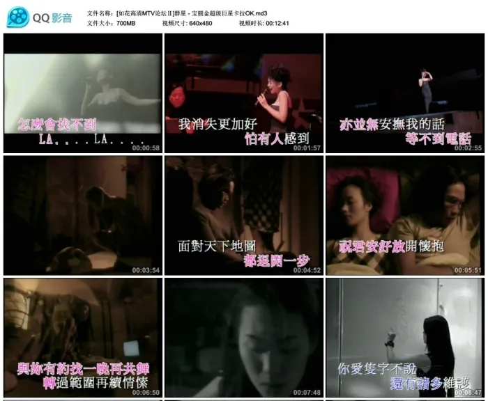[DVD音乐专辑碟][群星 – 宝丽金超级巨星卡拉OK][KTV][DVDISO][3.91G][百度网盘]