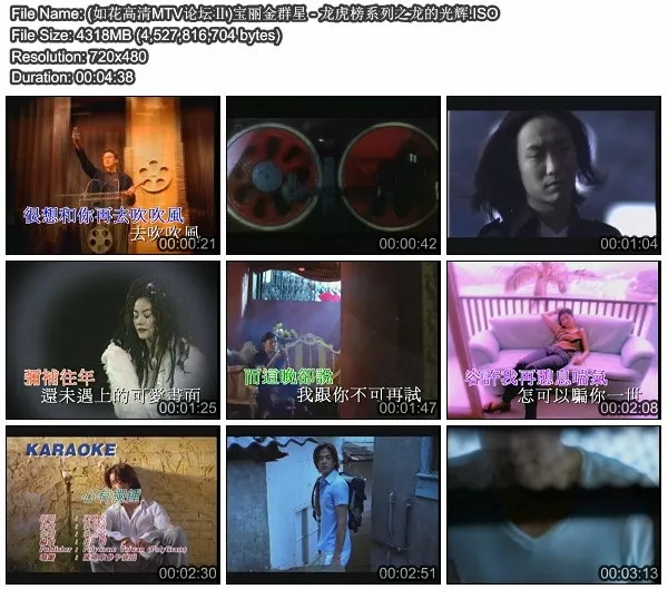 [DVD音乐专辑碟][宝丽金群星 – 龙虎榜系列之龙的光辉][MTV+KTV][DVDISO][4.22G][百度网盘]