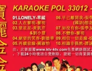 宝丽金金曲 DVD 音乐专辑碟 2.77G：KTV 必备，百度网盘分享-小文资源网