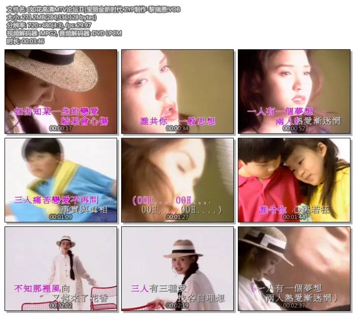 [DVD音乐专辑碟][群星 – 宝丽金新时代巨星原装卡拉OK][KTV][DVD-ISO][7.46G][百度网盘]