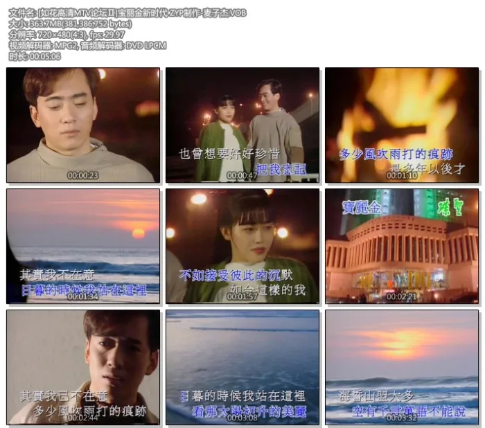 [DVD音乐专辑碟][群星 – 宝丽金新时代巨星原装卡拉OK][KTV][DVD-ISO][7.46G][百度网盘]