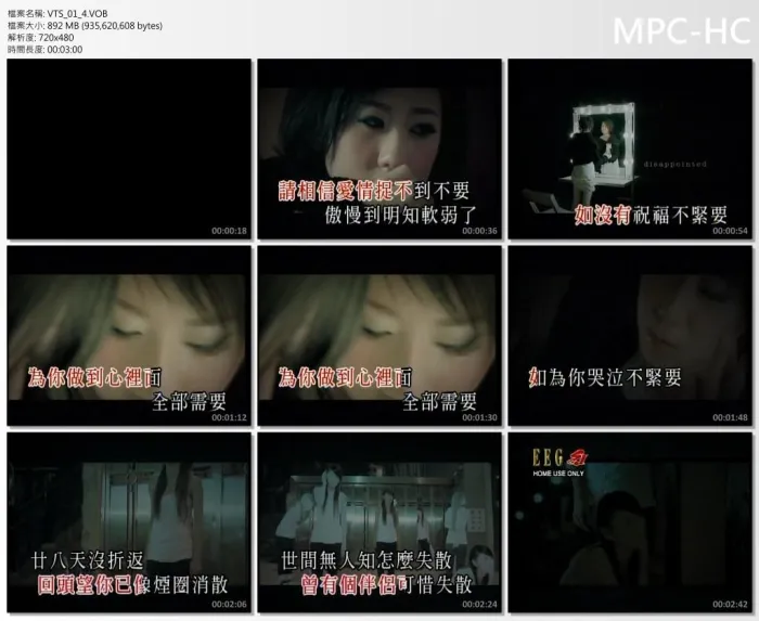 [DVD音乐专辑碟][英皇群星 – 好歌典范08][KTV][DVDISO][3.89G][百度网盘]