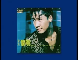 黎明《情深卡拉OK（双角度）》DVD音乐专辑碟：MV+KTV 4.23G 百度网盘资源-小文资源网