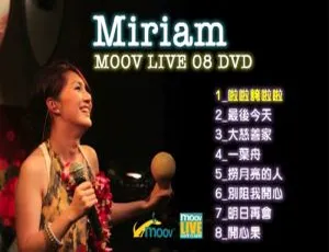 杨千嬅香港演唱会 Miruam MOOV LIVE 08 DVD-ISO 2.1G 百度网盘资源-小文资源网