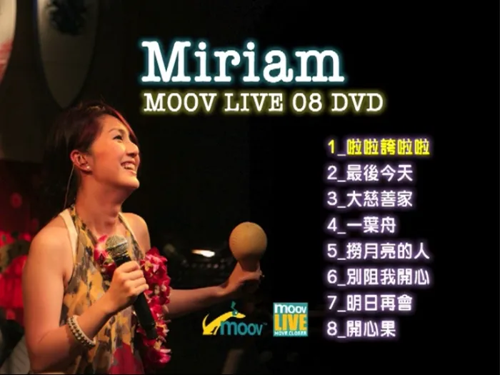 [DVD香港演唱会][杨千嬅 – Miruam MOOV LIVE 08][DVD-ISO][2.1G][百度网盘]