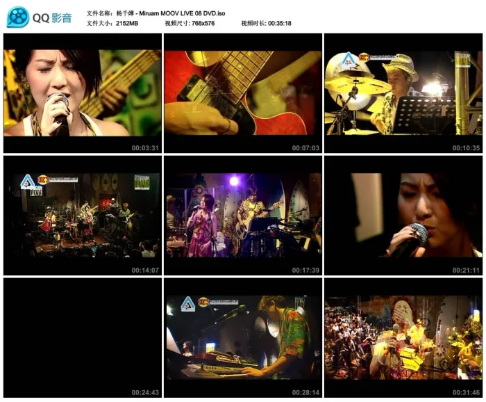 [DVD香港演唱会][杨千嬅 – Miruam MOOV LIVE 08][DVD-ISO][2.1G][百度网盘]