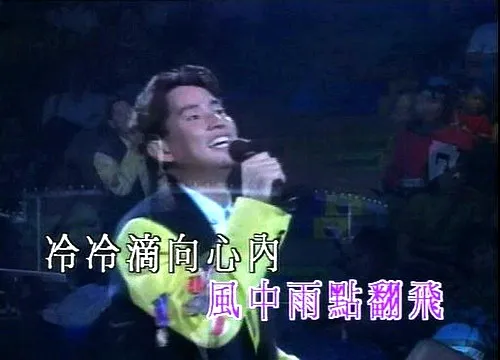 [DVD香港演唱会][谭咏麟1991梦幻柔情演唱会卡拉OK][KTV][DVD-ISO][4.04G][百度网盘]