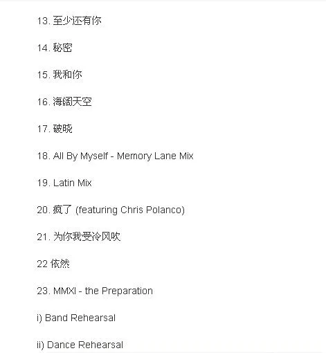 [DVD香港演唱会][林忆莲-2011-香港演唱会][DVD-ISO][4.33G][百度网盘]