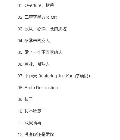 [DVD香港演唱会][林忆莲-2011-香港演唱会][DVD-ISO][4.33G][百度网盘]