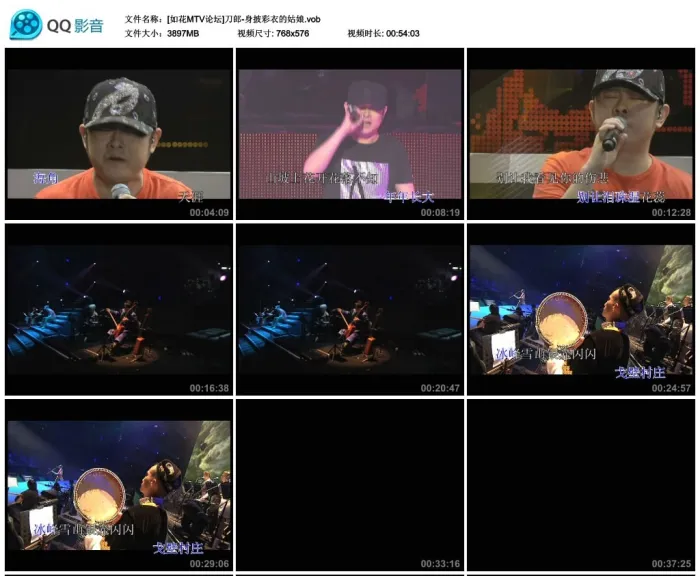 [DVD音乐专辑碟][刀郎 – 身披彩衣的姑娘][KTV][DVDISO3.67G][百度网盘]