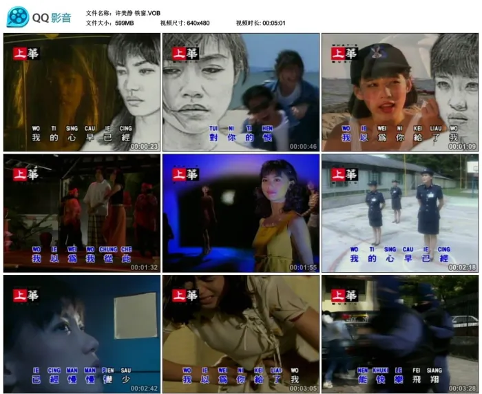 [DVD音乐专辑碟][群星 – 上华影视精选集原装卡拉OK][LD转][KTV][ISO][7.6GB][百度网盘]
