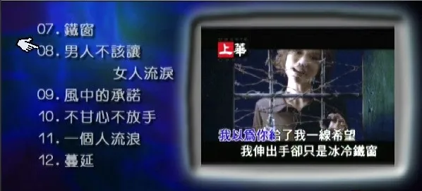 [DVD音乐专辑碟][群星 – 上华经典精彩卡拉OK06][KTV][ISO][4.07G][百度网盘]