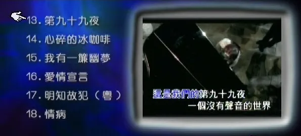 [DVD音乐专辑碟][群星 – 上华经典精彩卡拉OK06][KTV][ISO][4.07G][百度网盘]
