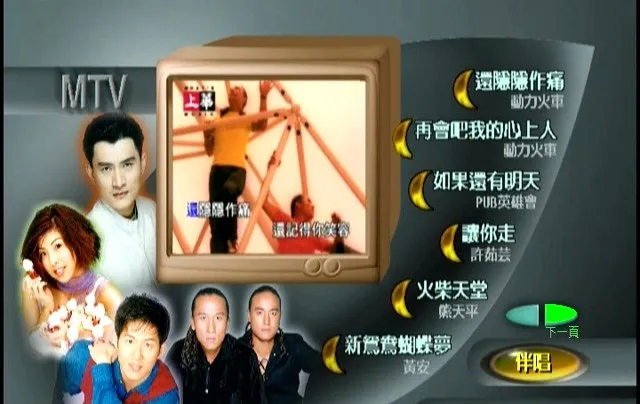 [DVD音乐专辑碟][群星 – 上华经典精彩卡拉OK02][KTV][ISO][4.20G][百度网盘]