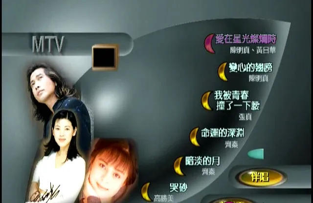 [DVD音乐专辑碟][群星 – 上华经典精彩卡拉OK02][KTV][ISO][4.20G][百度网盘]