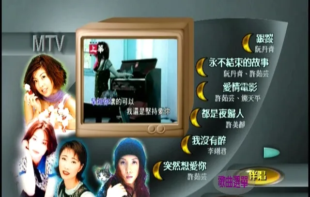 [DVD音乐专辑碟][群星 – 上华经典精彩卡拉OK02][KTV][ISO][4.20G][百度网盘]