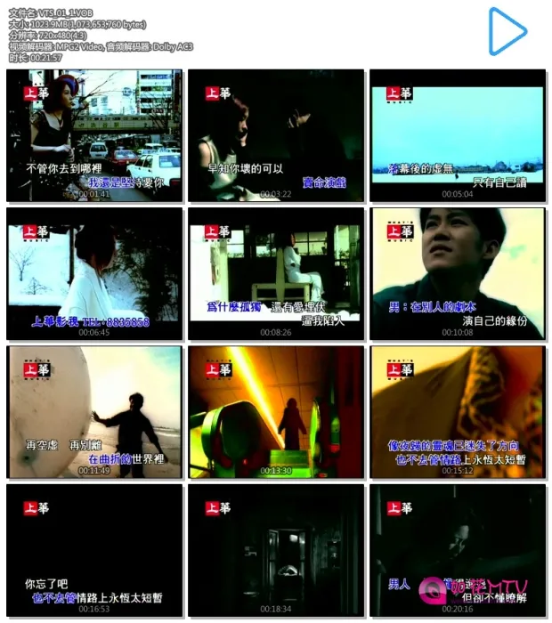 [DVD音乐专辑碟][群星 – 上华经典精彩卡拉OK02][KTV][ISO][4.20G][百度网盘]
