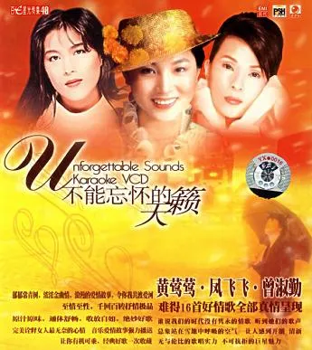 [DVD音乐专辑碟][凤飞飞VS黄莺莺VS曾淑勤-不能忘怀的天籁][DVD-ISO][4.09G][百度网盘]