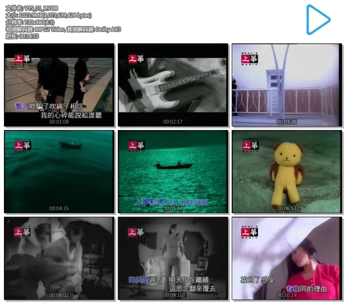 [DVD音乐专辑碟][群星 – 上华经典精彩卡拉OK01][KTV][ISO][2.97G][百度网盘]
