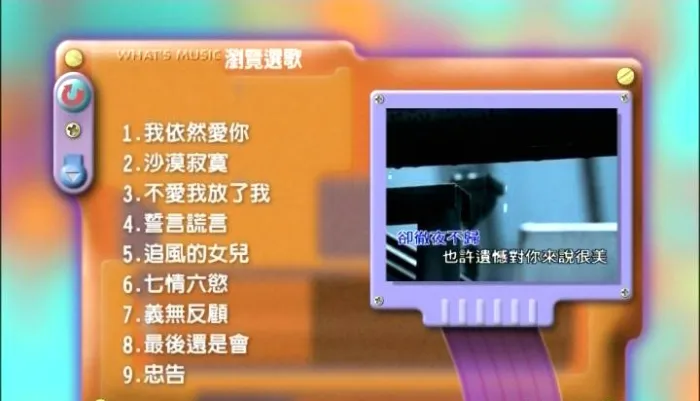 [DVD音乐专辑碟][群星 – 上华经典精彩卡拉OK系列05][DVDISO][4.18G][百度网盘]