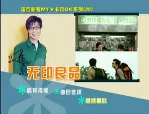 无印良品精选卡拉ok DVD音乐专辑碟 3.65G 百度网盘资源-小文资源网