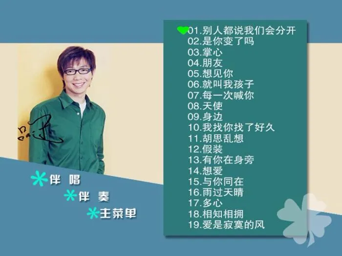 [DVD音乐专辑碟][无印良品-精选卡拉ok][DVD-ISO][3.65G][百度网盘]